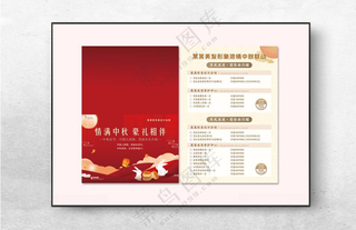 中秋贺卡日式贺卡中秋设计