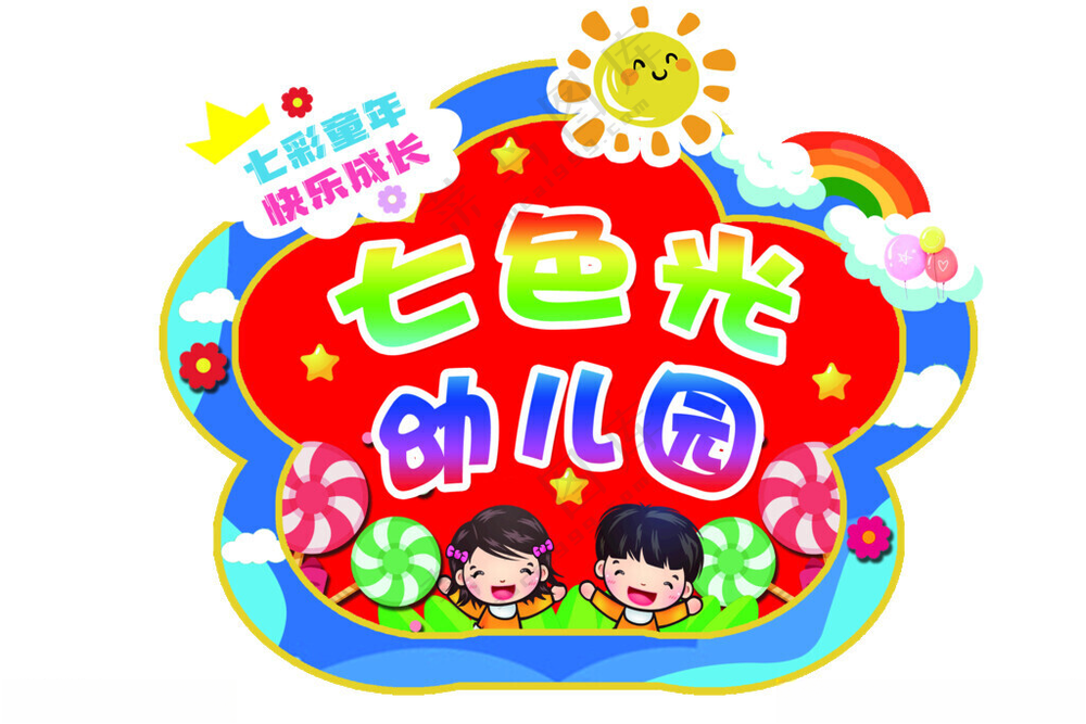 班牌手举牌幼儿园