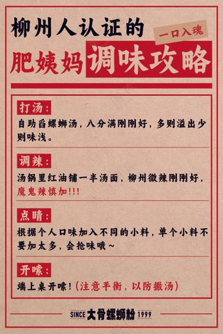 肥姨妈调味攻略