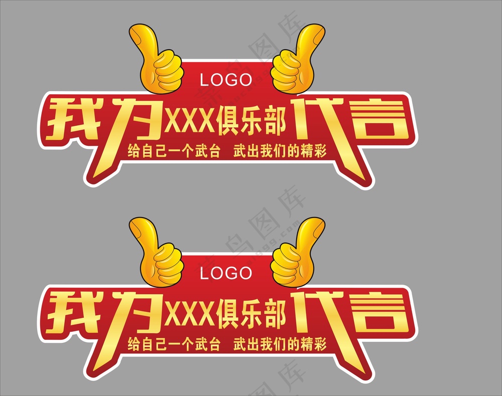 代言牌    