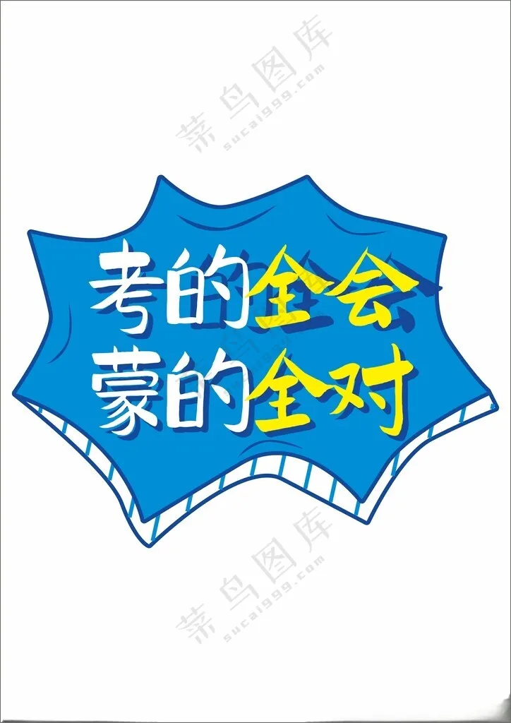 中考高考手举牌高考背景设计