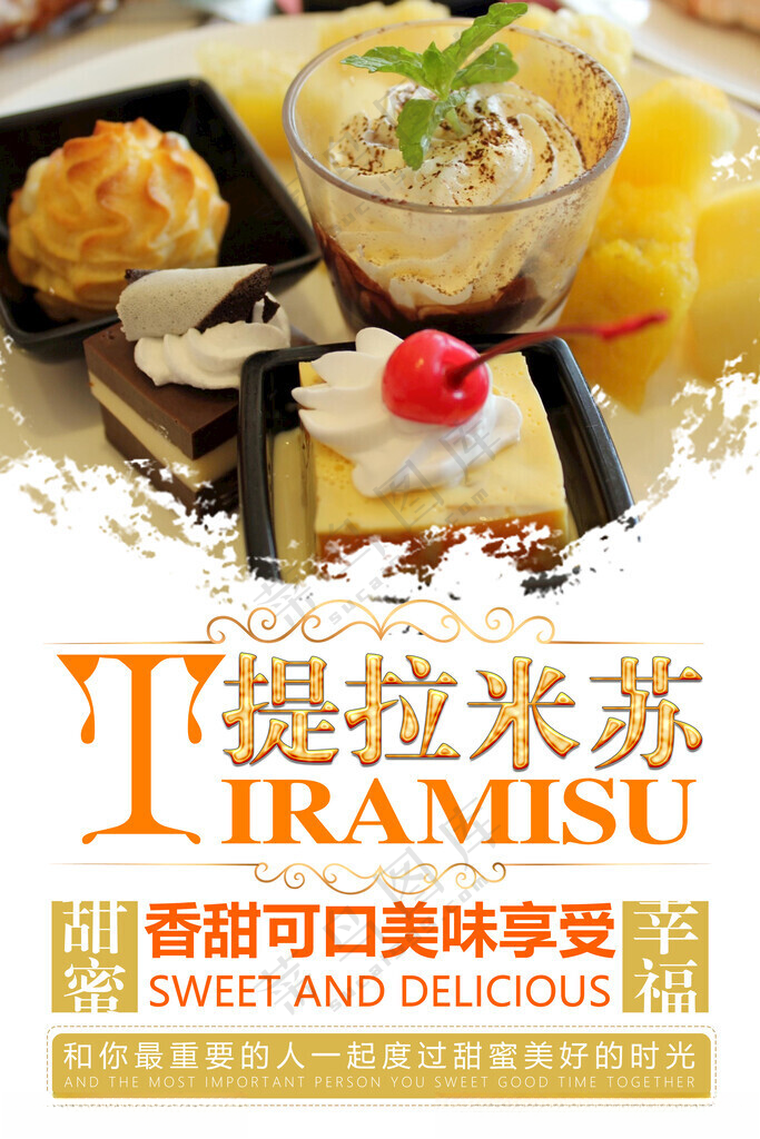 蛋糕蛋糕海报生日蛋糕