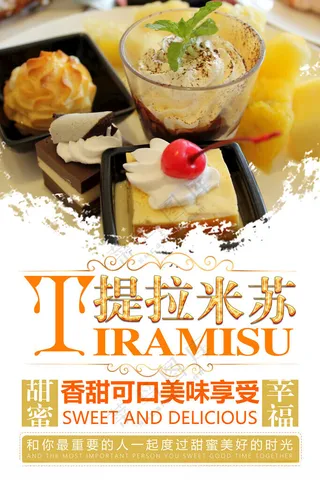 蛋糕蛋糕海报生日蛋糕