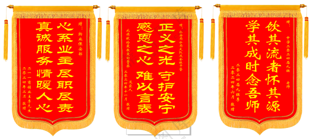 物业 学校锦旗