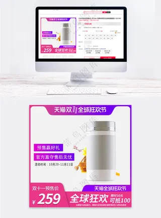 质感拼多多促销主图海报