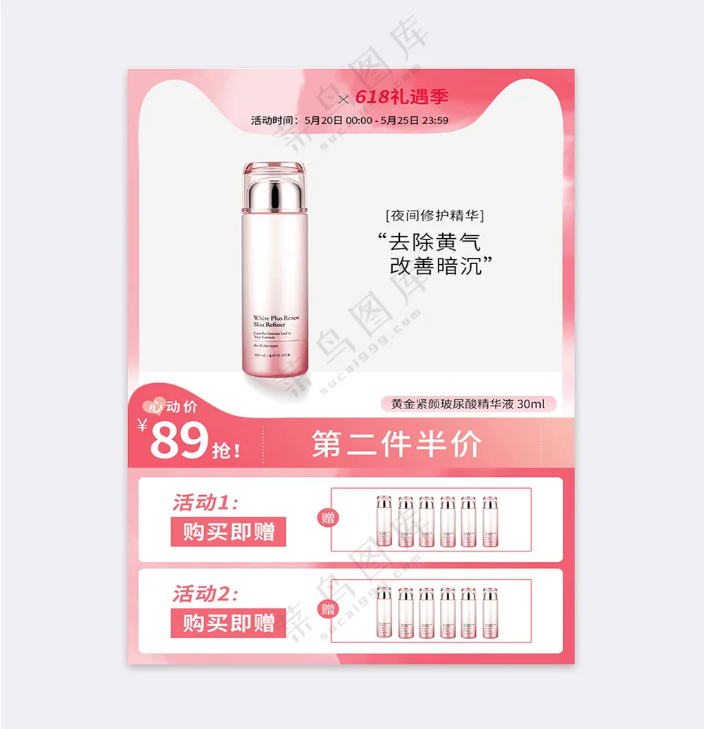 高端传统电商促销主图