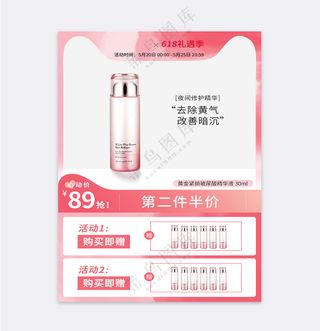 高端传统电商促销主图