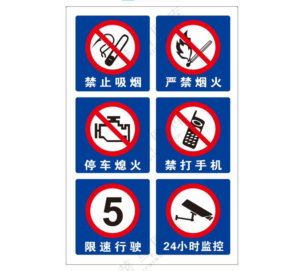 矢量加油站提示牌