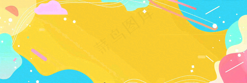 夏天彩色颜料几何形夏至插画背景