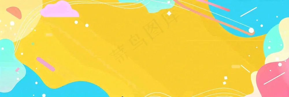 夏天彩色颜料几何形夏至插画背景