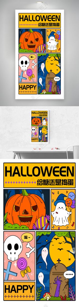 万圣节孟菲斯南瓜鬼怪漫画插画