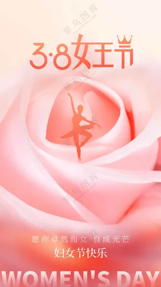 女神节节日活动宣传海报