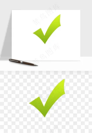 打勾对勾打叉符号png免抠