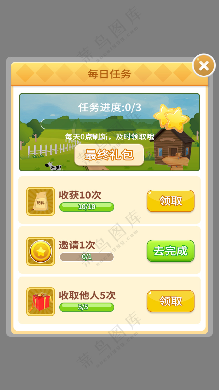 y游戏活动任务弹窗PSD源文件素材-1