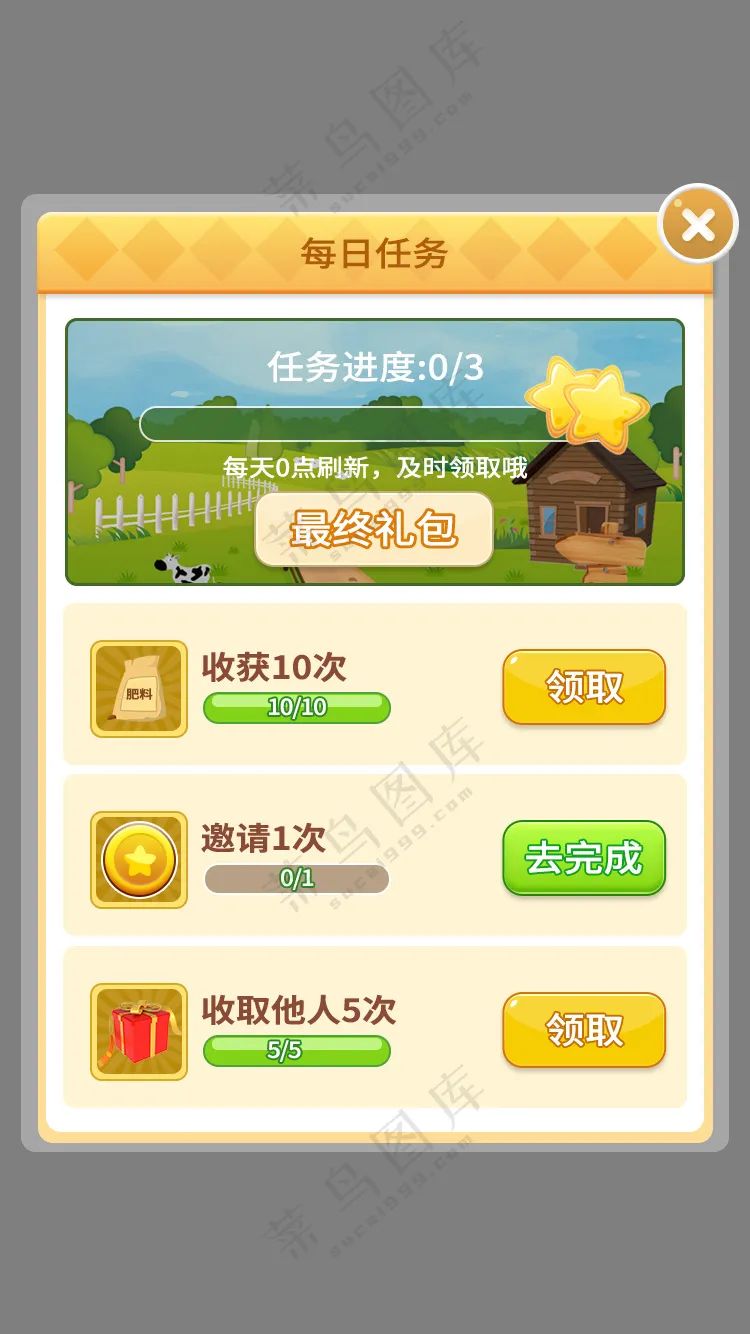 y游戏活动任务弹窗PSD源文件素材-1