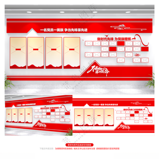 党员之家党员会议室过道