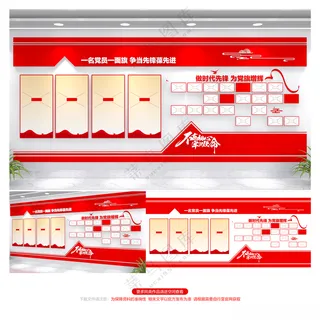 党员之家党员会议室过道