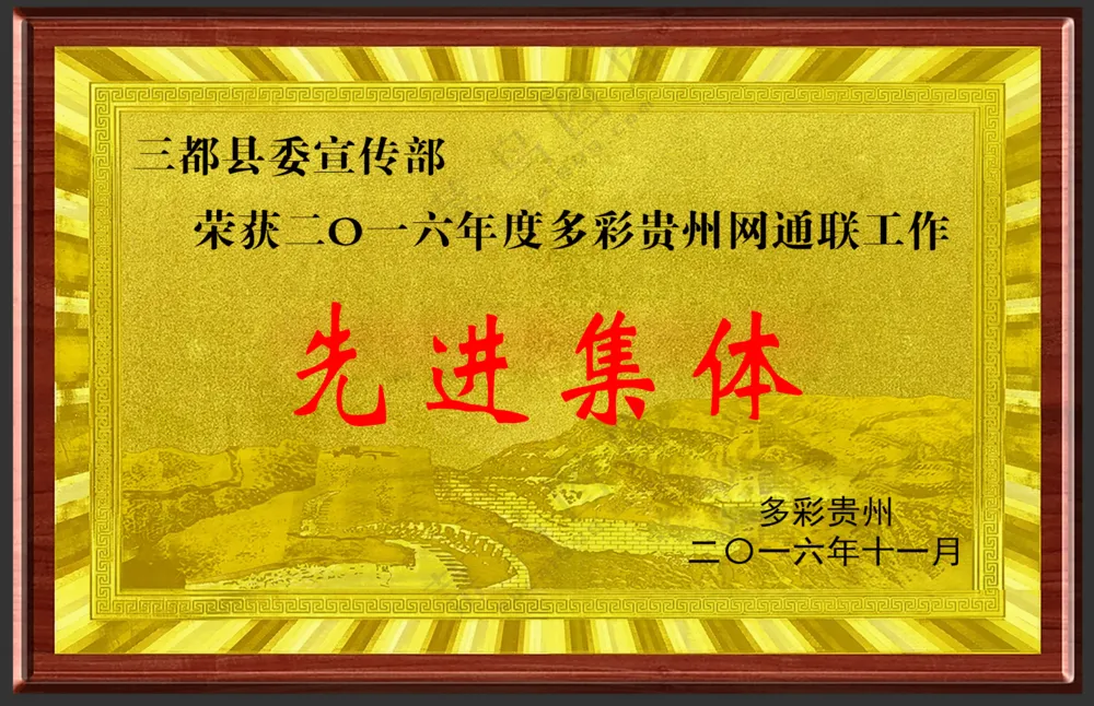 金色长城底纹奖牌