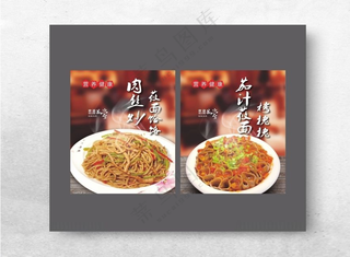 高清炒面宣传海报 灯箱片茄汁莜面炒面灯箱片