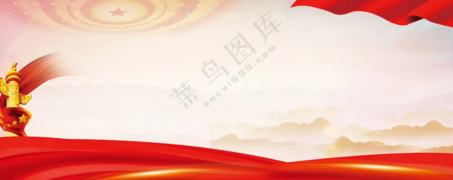 党建展板背景