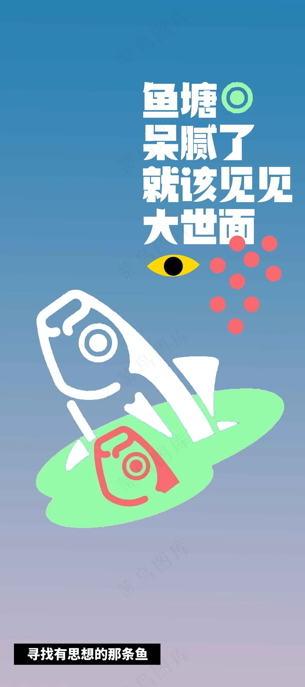 招聘招人活动宣传海报