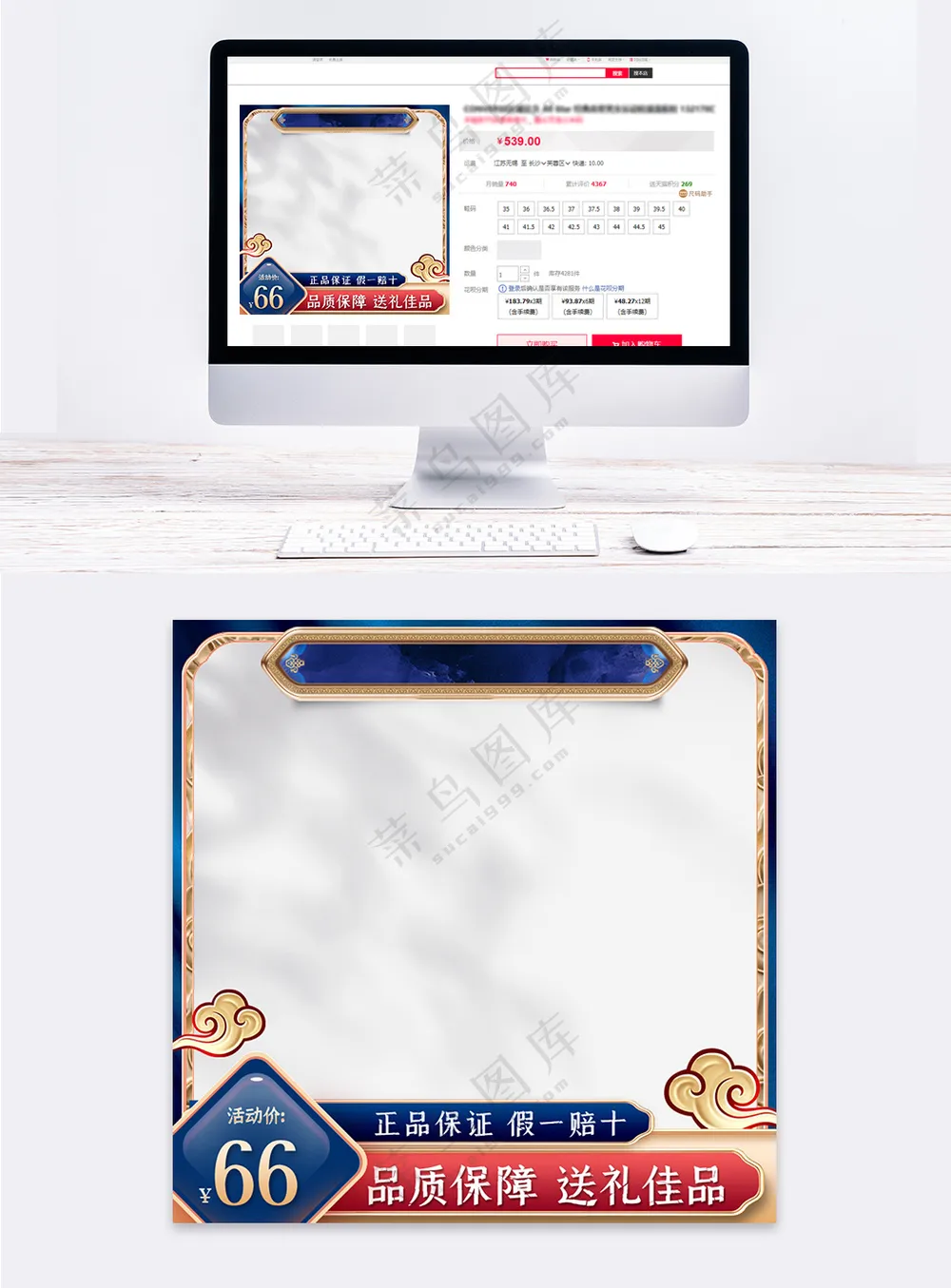 高端淘宝电商活动营销主图海报