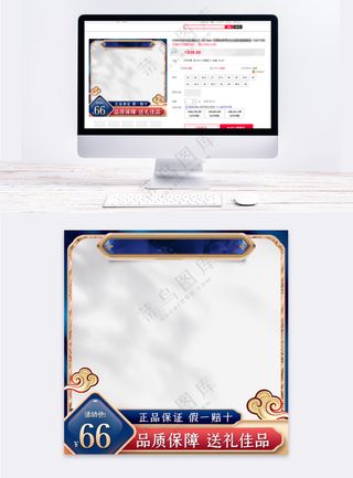 高端淘宝电商活动营销主图海报