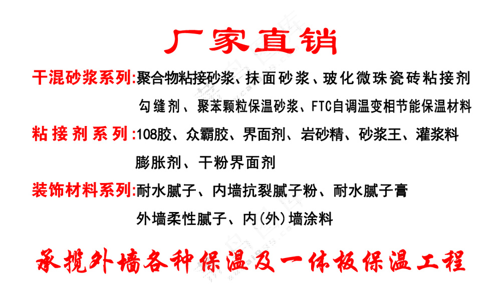 建筑装饰材料背面