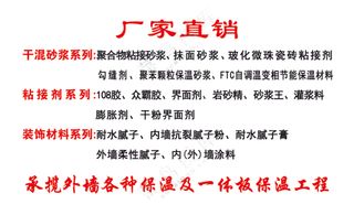 建筑装饰材料背面