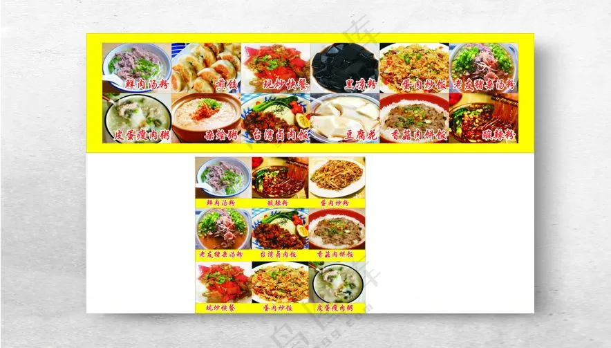 小吃煎饺海带绿豆海报