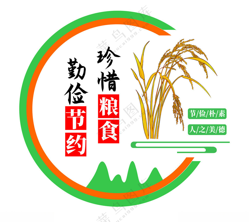 餐厅文化  食堂文化墙餐厅72DPI