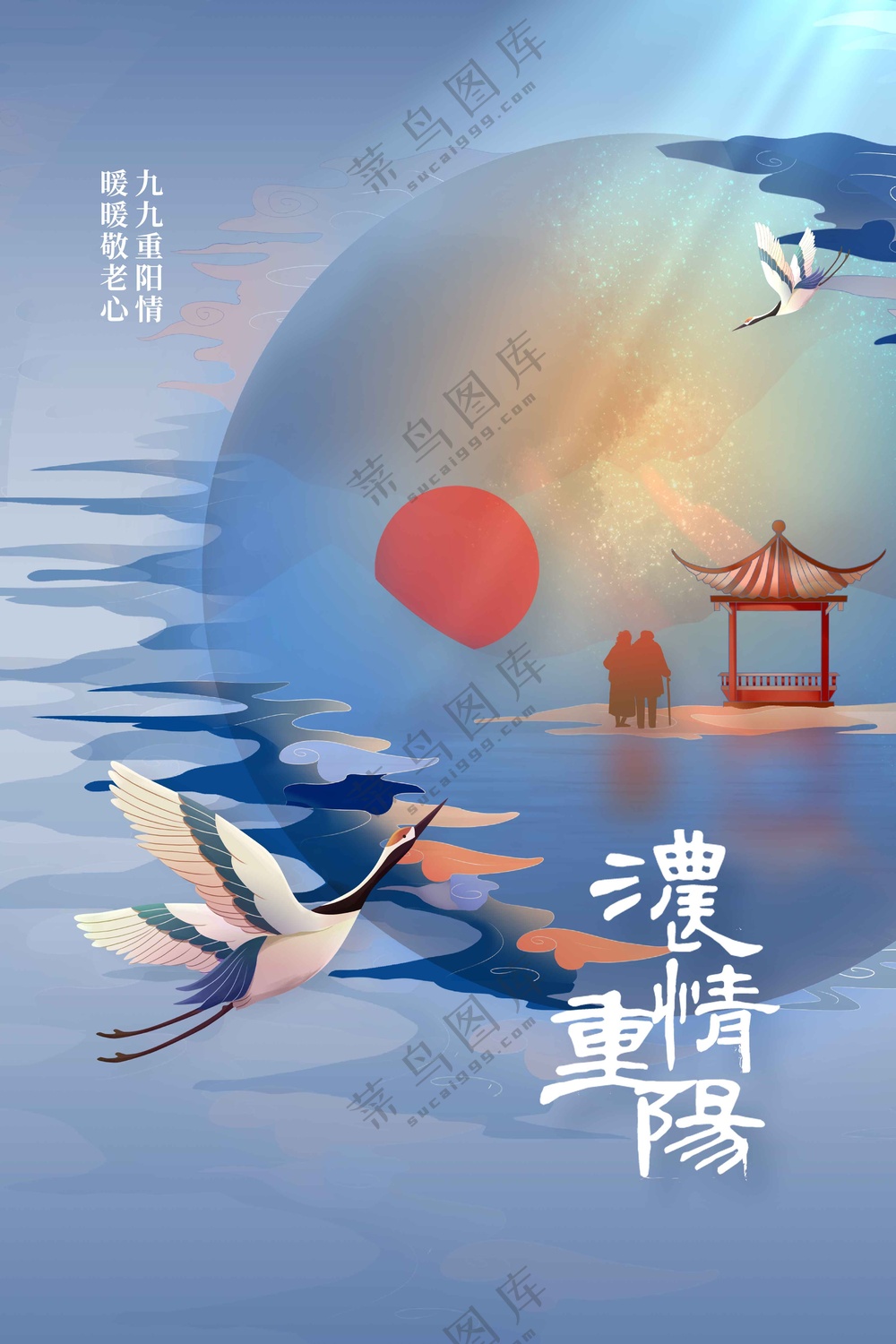 重阳节节日活动海报
