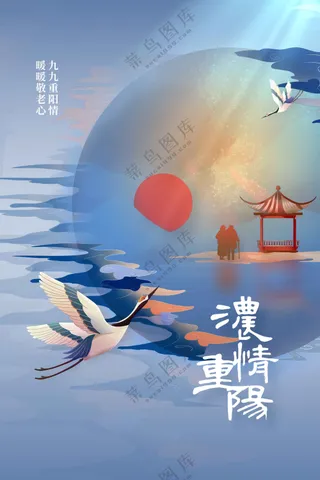 重阳节节日活动海报