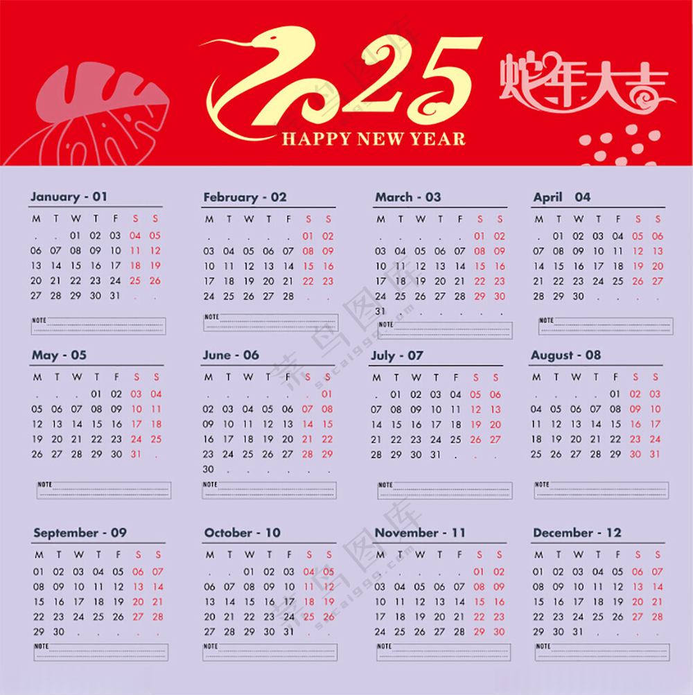 2025年台历蛇年海报设计