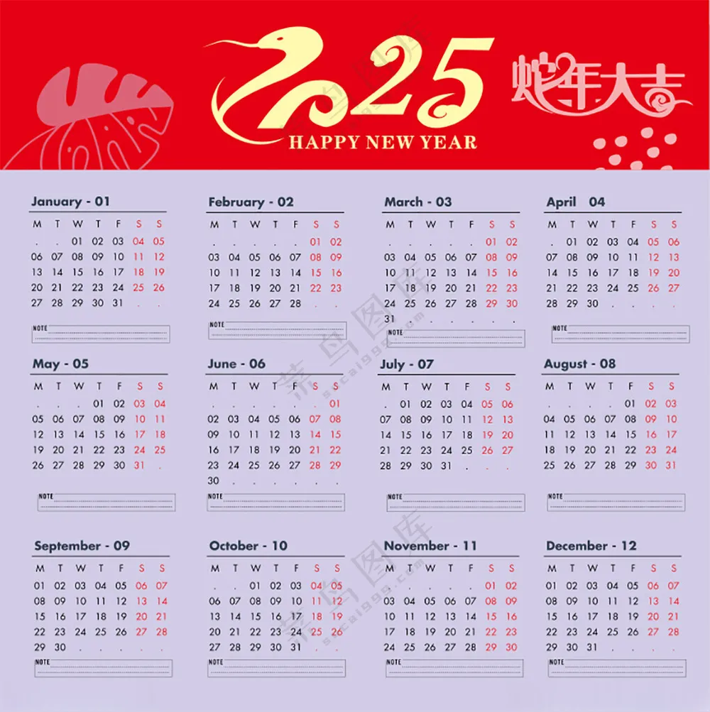 2025年台历蛇年海报设计