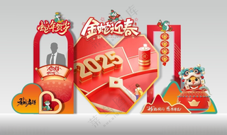 2025蛇年打卡美陈美陈新年氛围广告设计