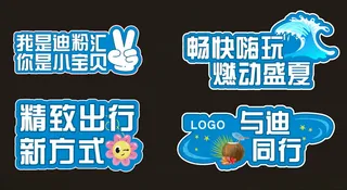 海洋手举牌异形牌卡通海报