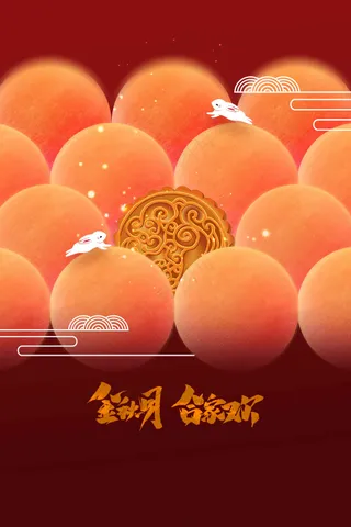 中秋节节日传统活动海报