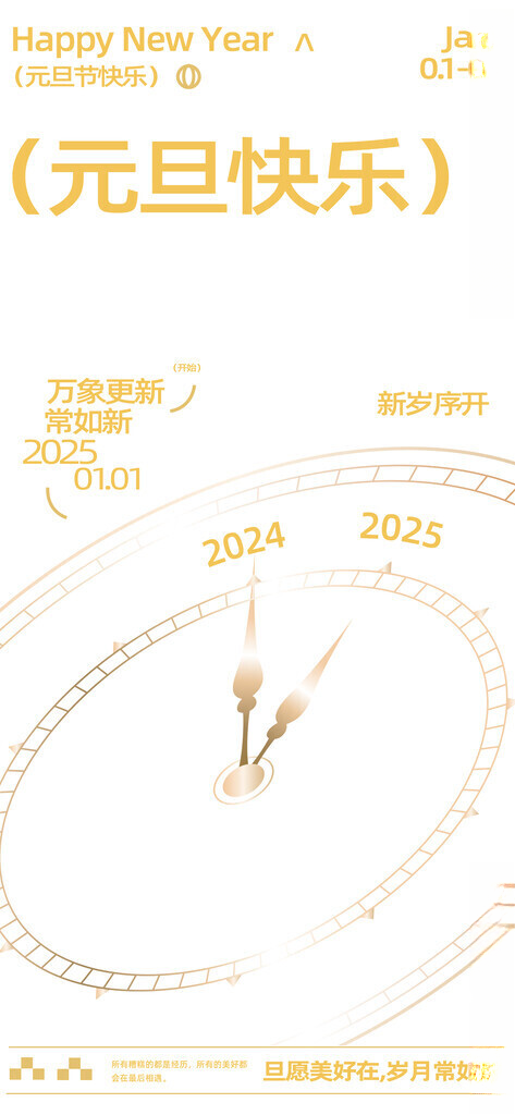 2025蛇年海报元素2025蛇年海报2025台历封面