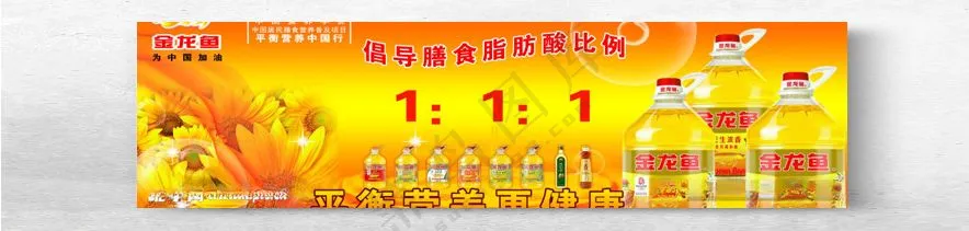 金龙鱼广告300源文件库