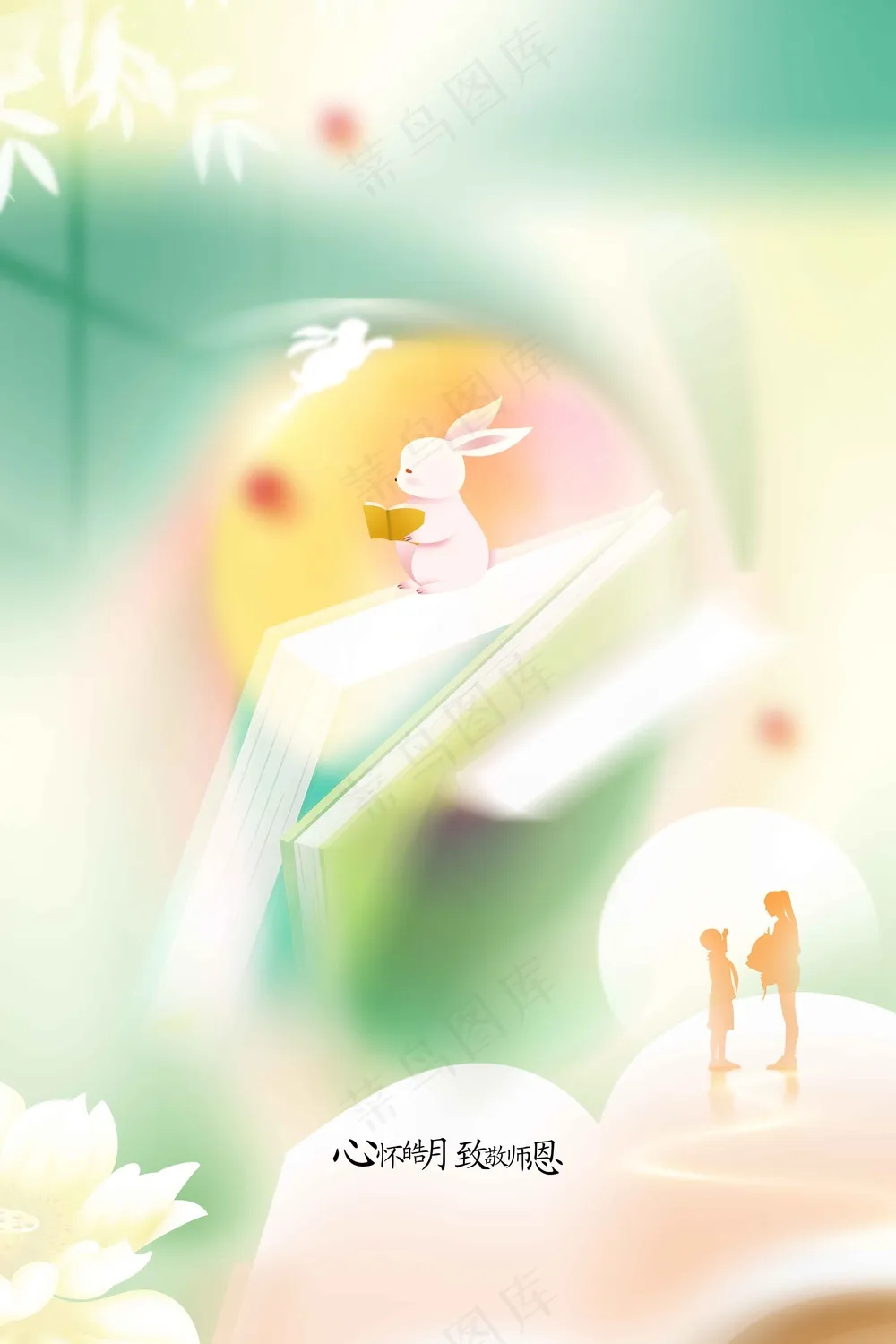 中秋节节日传统活动海报