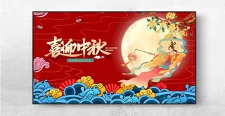 喜迎中秋玉兔月饼海报