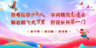 青春励志梦想起航海报