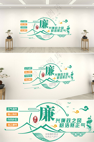 廉政之风党建宣传栏CDR海报