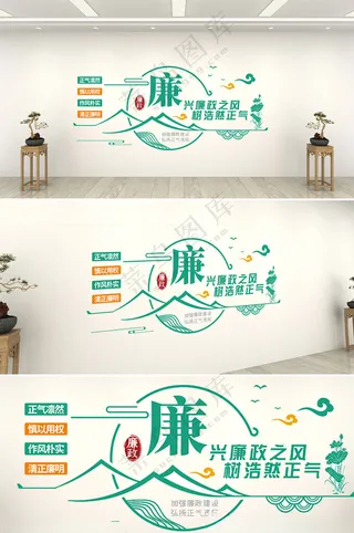 廉政之风党建宣传栏CDR海报