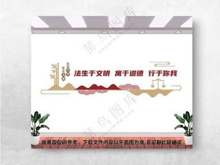 法治文化墙党建文化墙AI