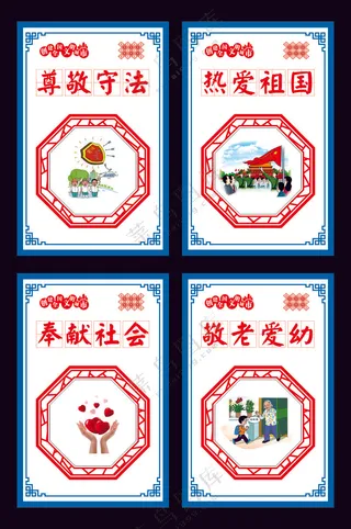 创建全国文明城市展板