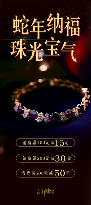 新年展架展板海报