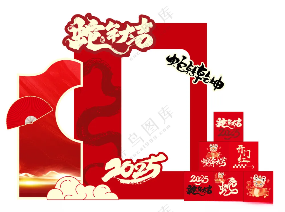 蛇年美陈 打卡点海报设计