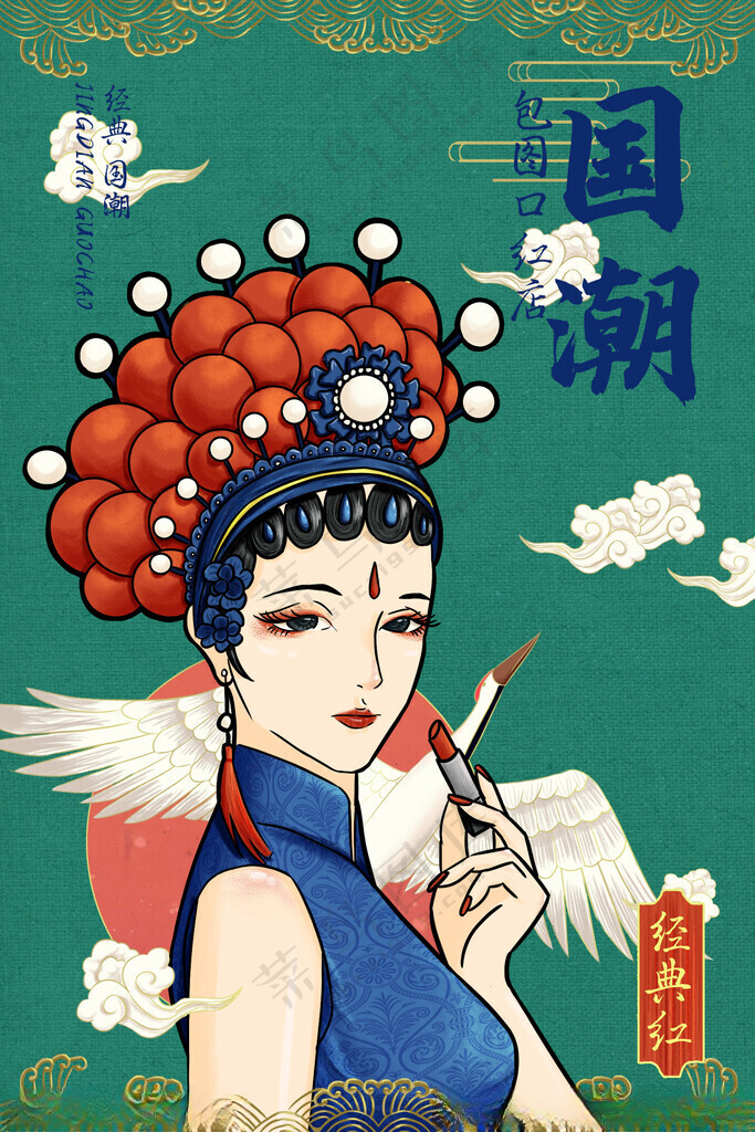 国潮风脸谱招牌中国元素戏剧海报